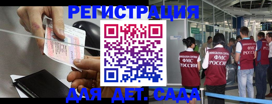 временная регистрация для школы в Чегеме