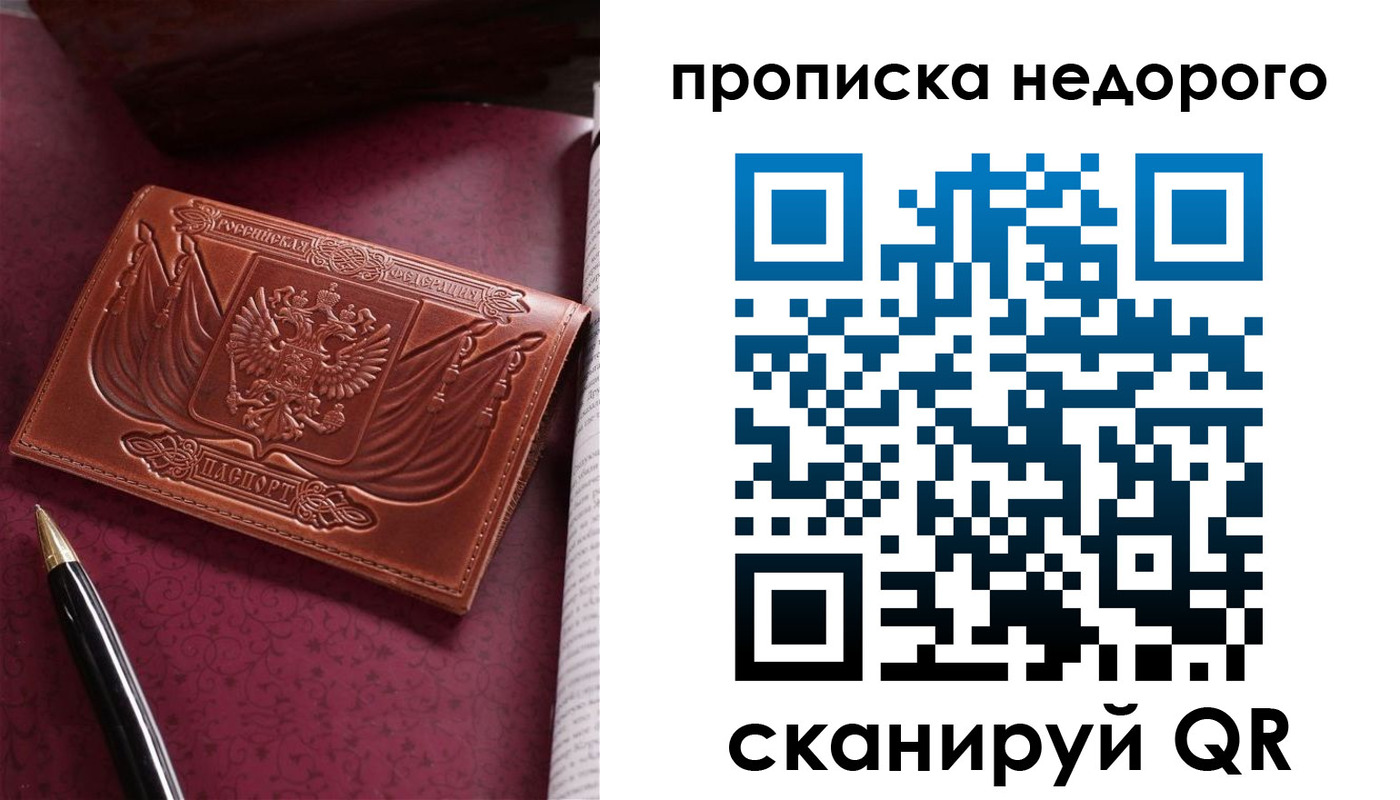 временная регистрация в квартире в Чегеме