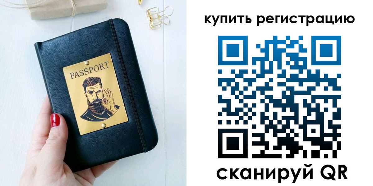 временная регистрация поиск в Чегеме