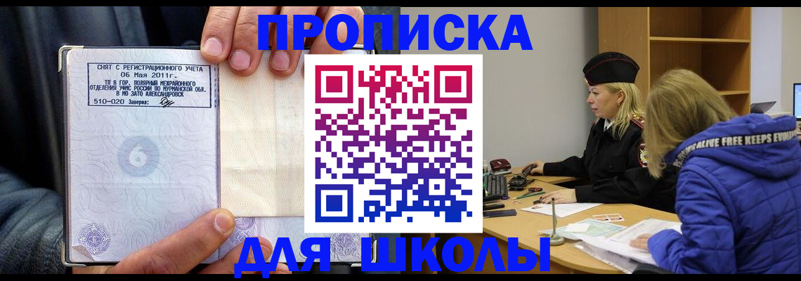 купить прописку в Чегеме