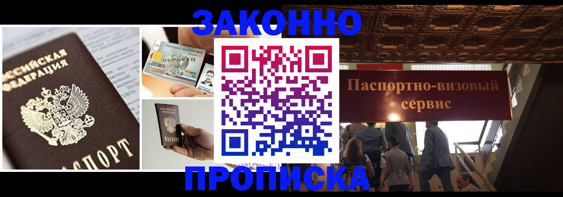 временная регистрация для всех в Чегеме