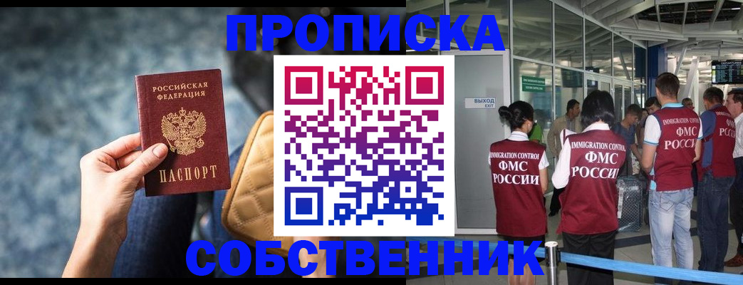 временная регистрация надежно в Чегеме