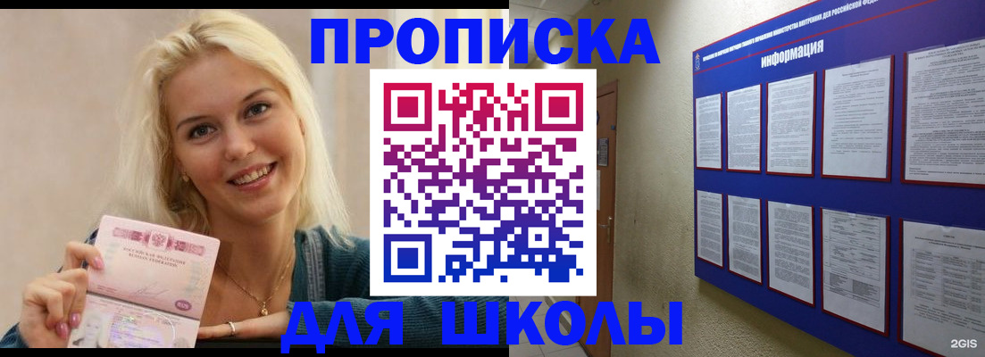 временная регистрация адрес в Чегеме