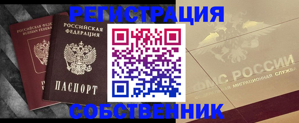 временная регистрация госуслуги в Чегеме
