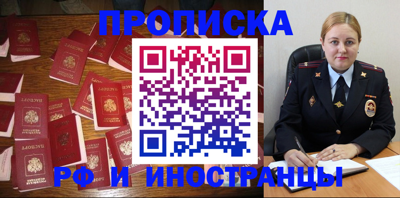 временная регистрация собственник в Чегеме