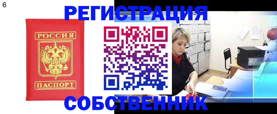 временная регистрация поиск в Чегеме