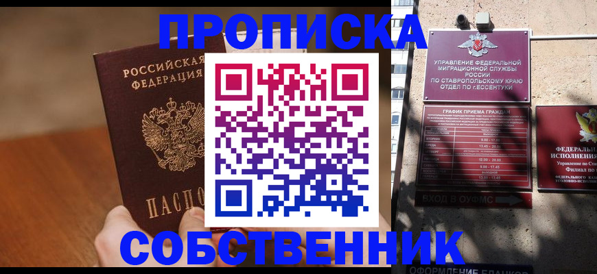 регистрация для дет. сада в Чегеме