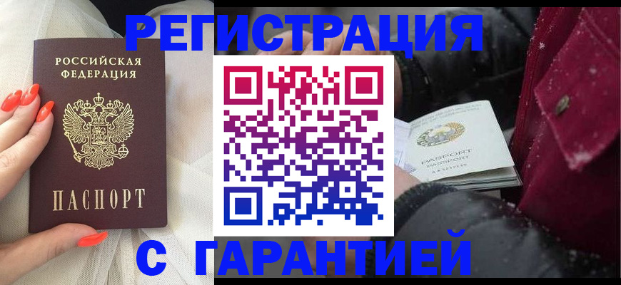 прописка в Чегеме