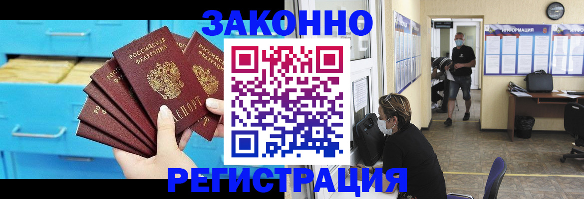 прописка регистрация в Чегеме