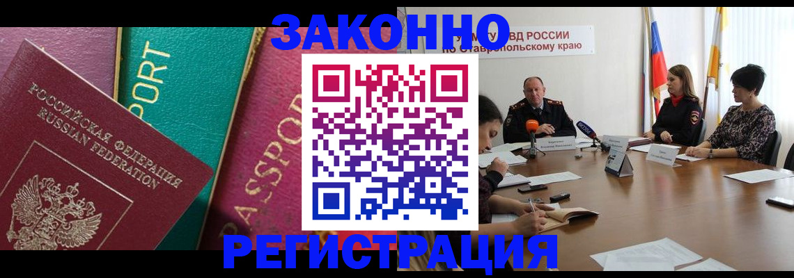 прописка в Чегеме